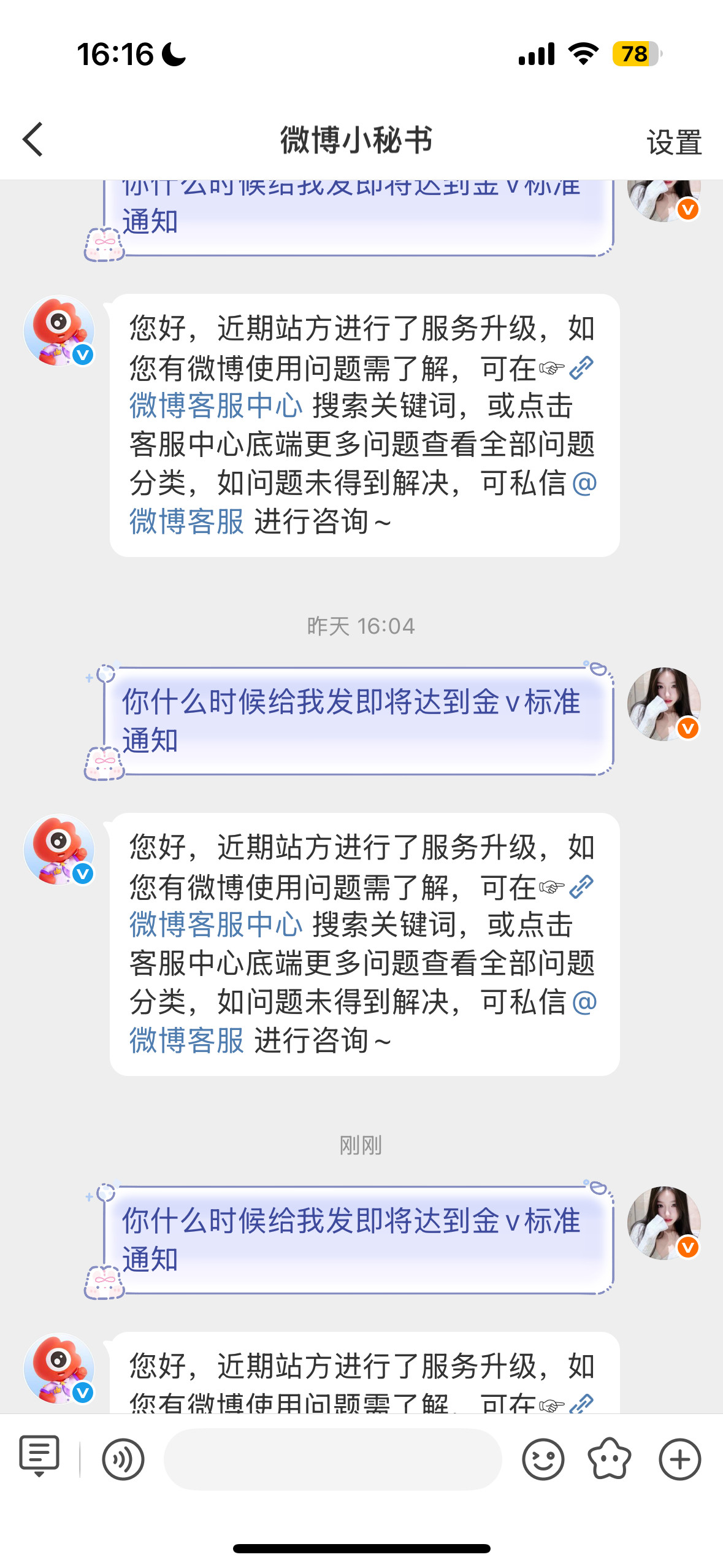 我红b呢怎么还不来？[哭哭][哭哭][笑着哭]😡​​​