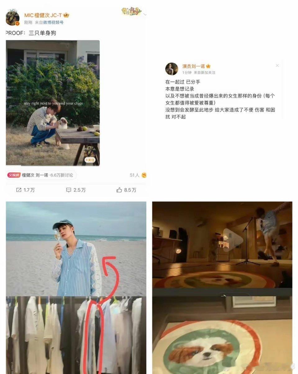 今日娱乐圈最大的瓜，就是檀健次又上热搜了。还是跟女生有关，这个女生就是演员刘一诺