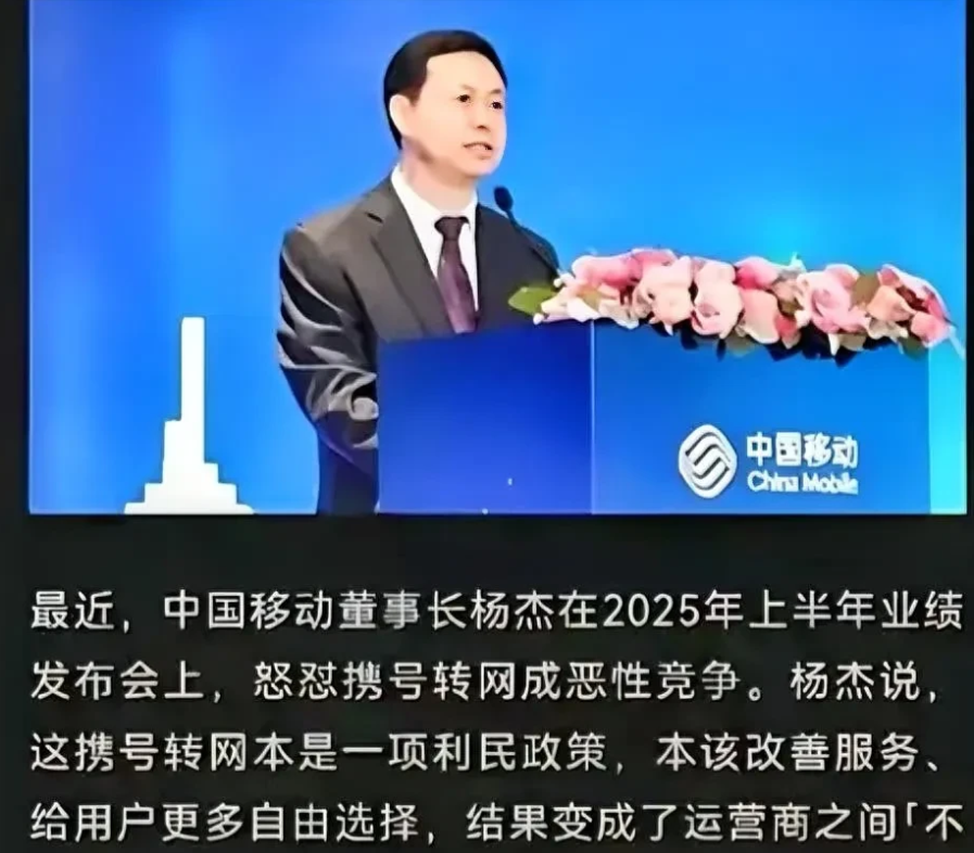 震惊！“恶性竞争”今年第一季度，东方大国移动流失用户近100万，老总杨某一脸懊