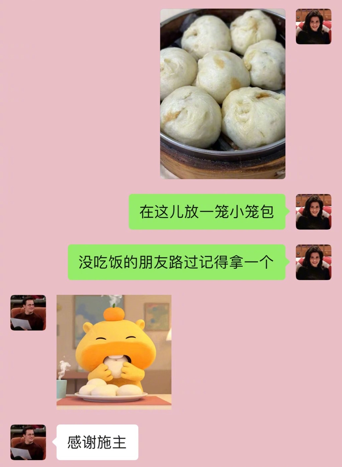 和男朋友的有梗聊天日常