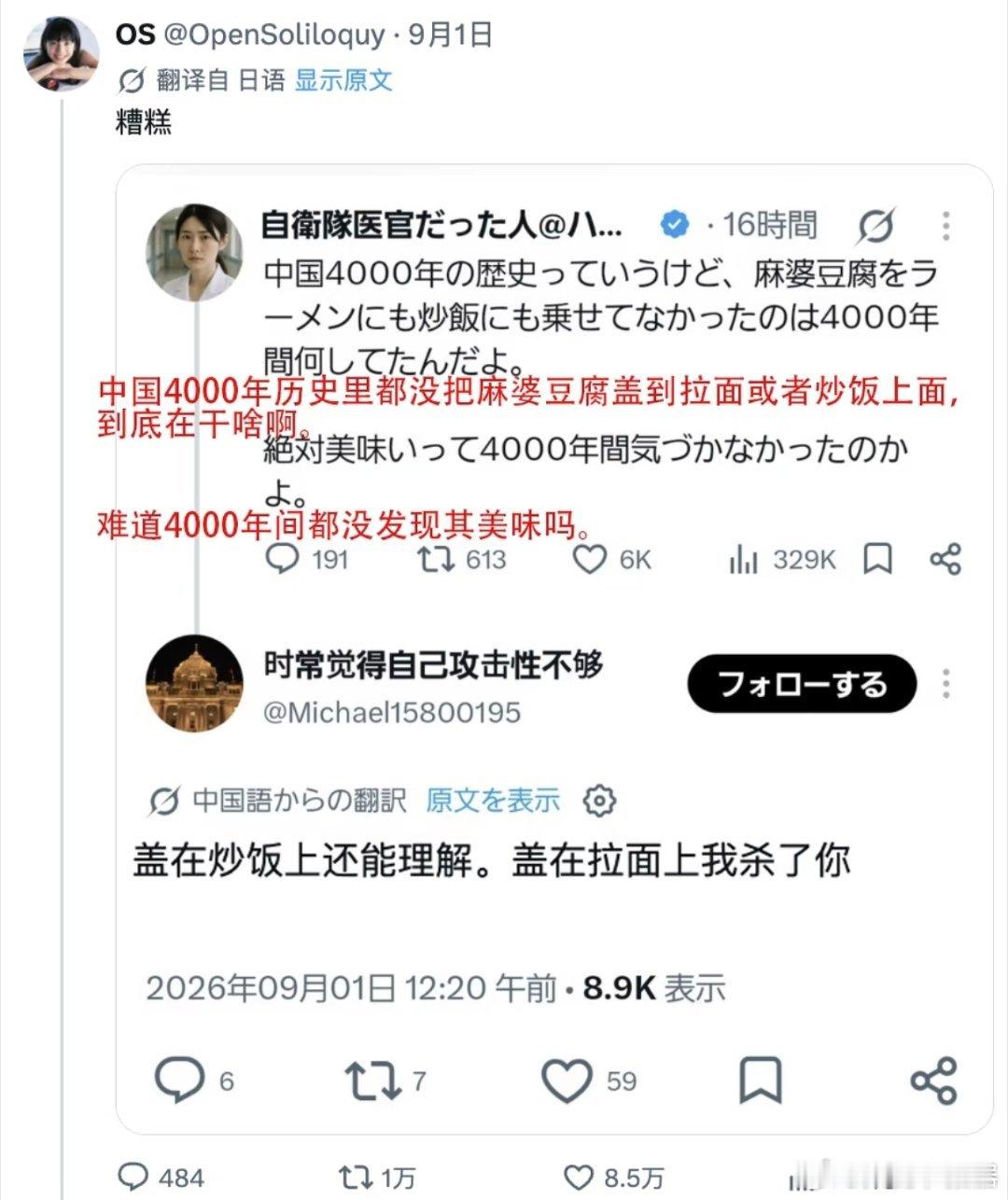 日本拉面主要是汤面，我大中华美食，面的浇头多了去了，谁稀罕用麻婆豆腐...明明好