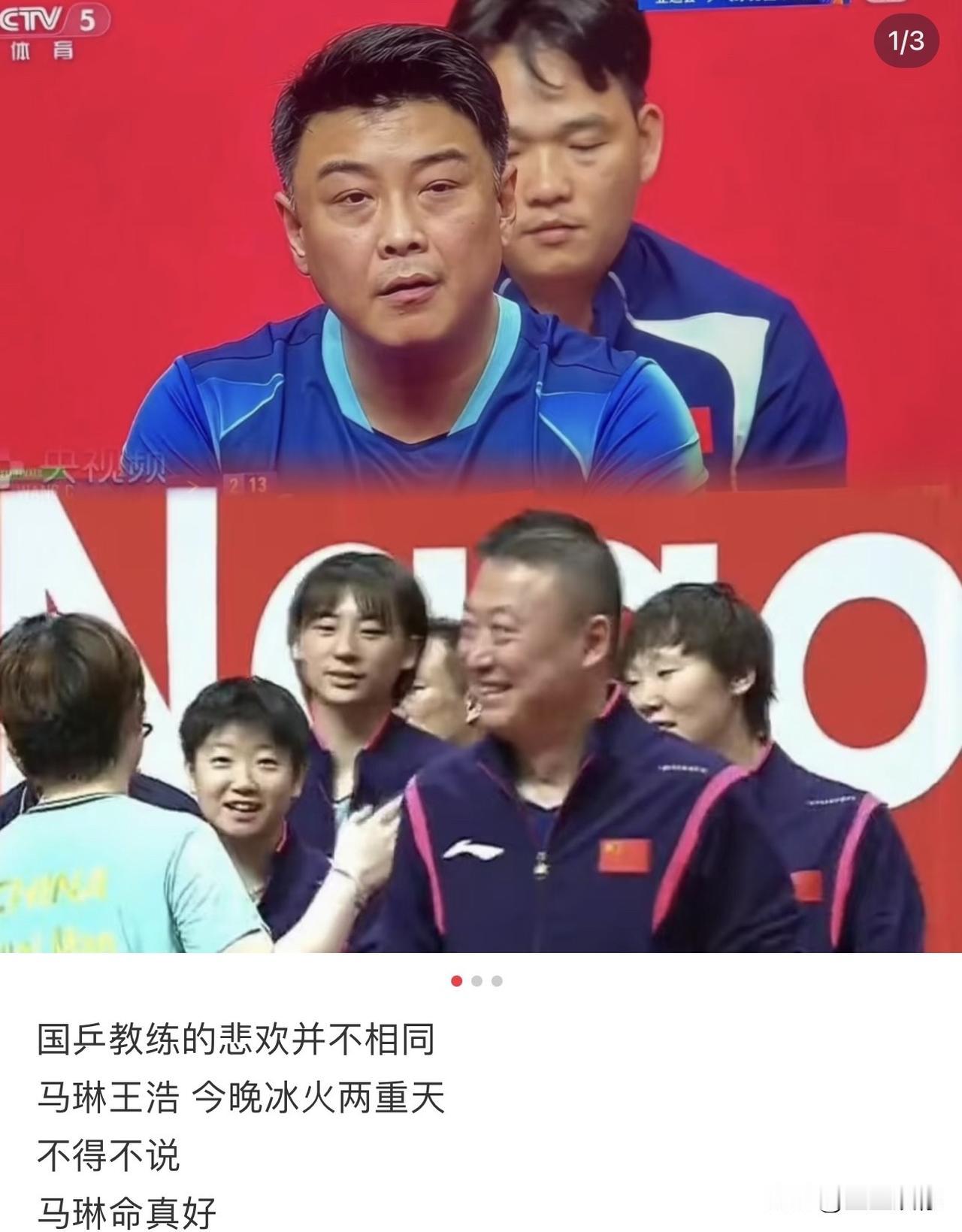 王皓仿佛天生“老二的命”，面相里都带着一股苦劲。对比马琳，两人执教风格高下立判。