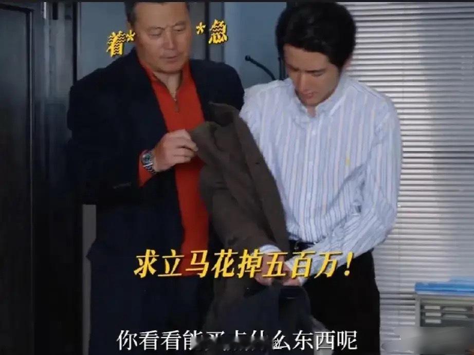 《淬火年代》柳石堂交给了儿子一个任务，让他一口气花掉自己手里的500万柳钧听了后