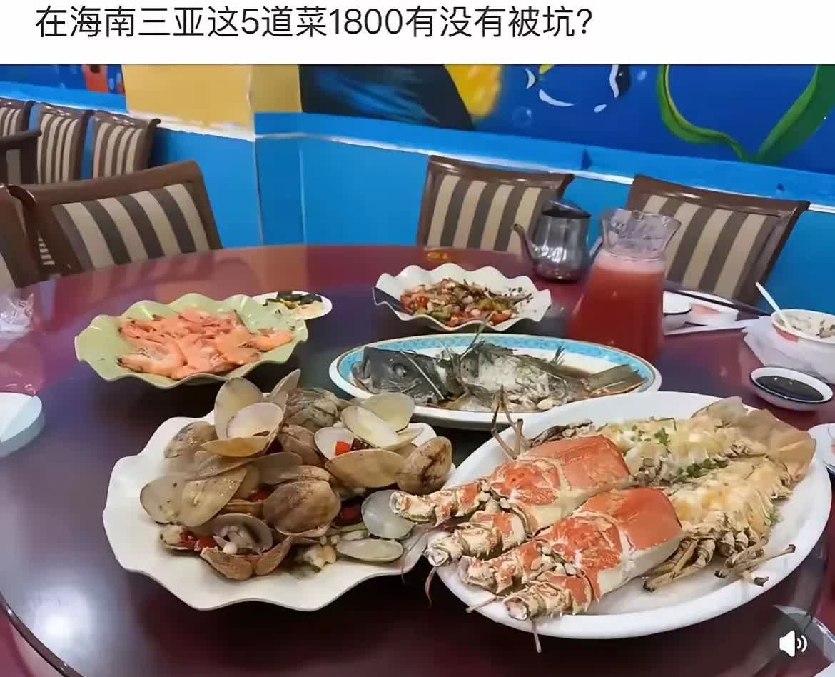 海南三亚，有一名男子跟家人前去三亚旅游，期间到一家餐馆吃海鲜，他们一家人一共点了