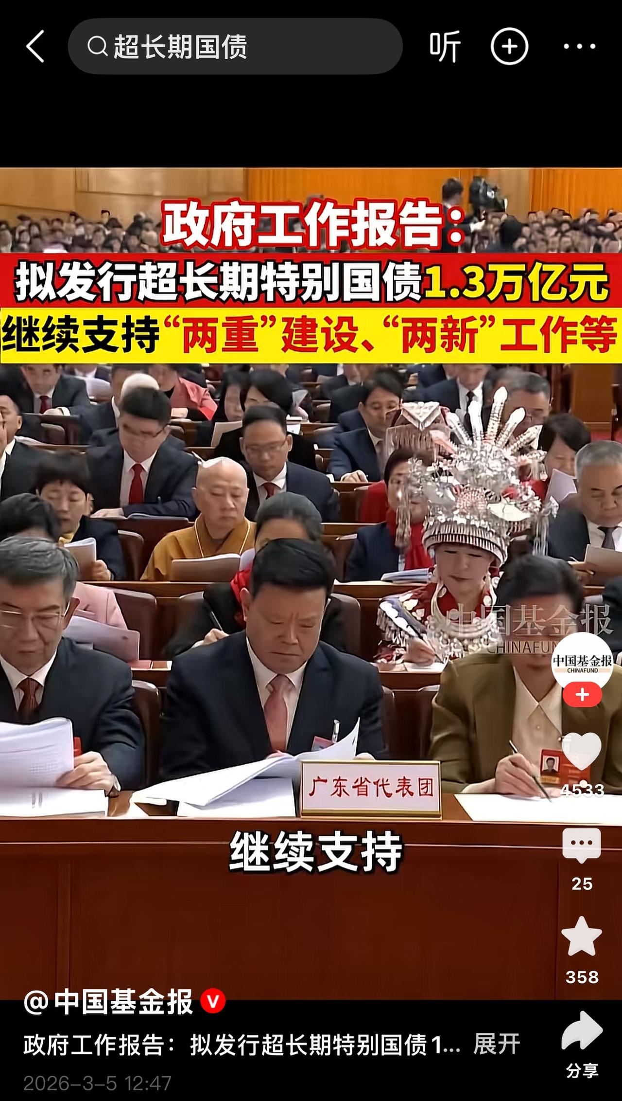 难怪今天港股一路拉垮，A股动都不带动的。这1.3万亿下去还是有起色的，至少政府投