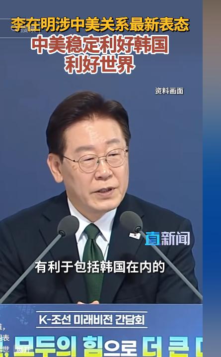 5月13日，韩国总统李在明亲自下场，一边会见中美经贸代表，一边公开表态力挺中美关