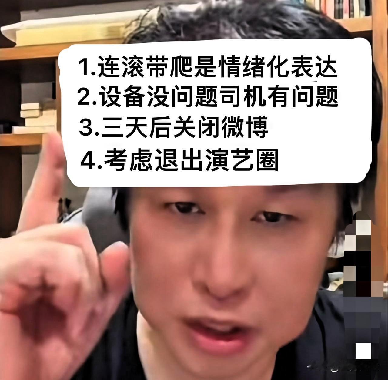 郑智化称将关微博，退出演艺圈郑智化再发视频讲述登机细节，以及今后的打算。郑智
