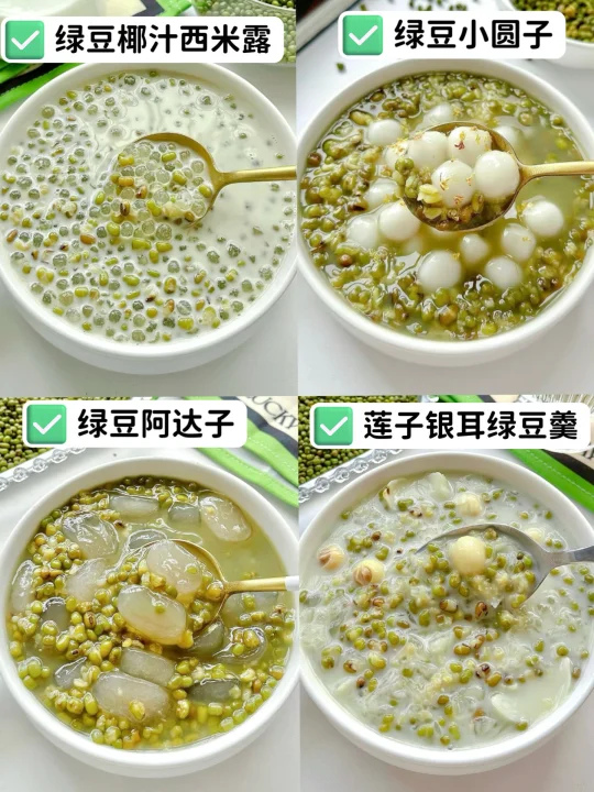 夏天一定要多吃这个🧊解暑降火巨好喝！！！