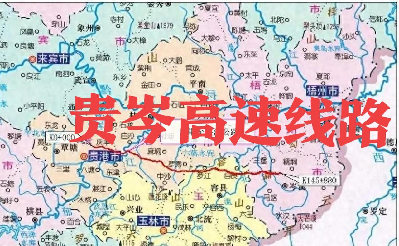 贵港至岑溪高速公路烂尾？？贵岑高速刚开始放出开建消息时，高速沿线村民有人欢