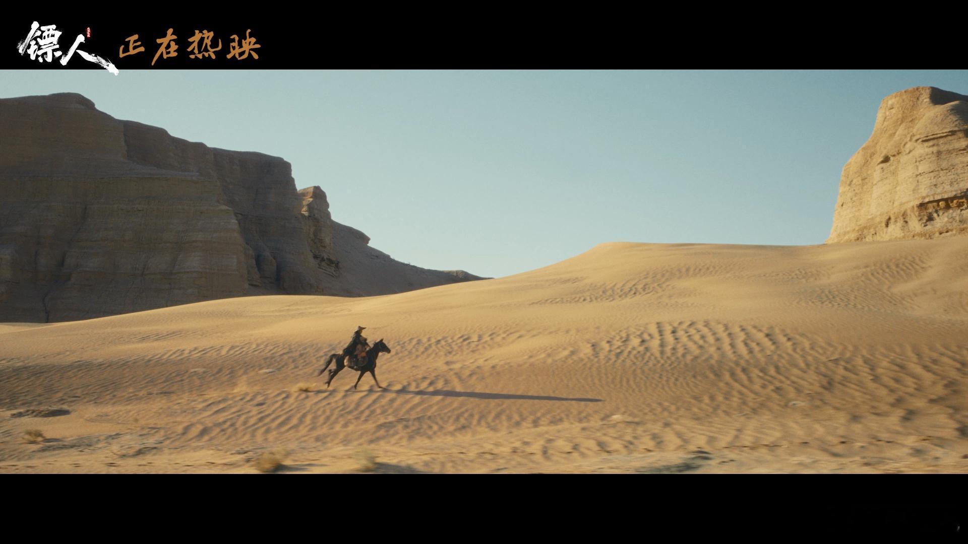 镖人实景镜头一眼惊艳被《镖人》实景拍摄狠狠震撼！远赴新疆大漠实拍，没有虚假特效