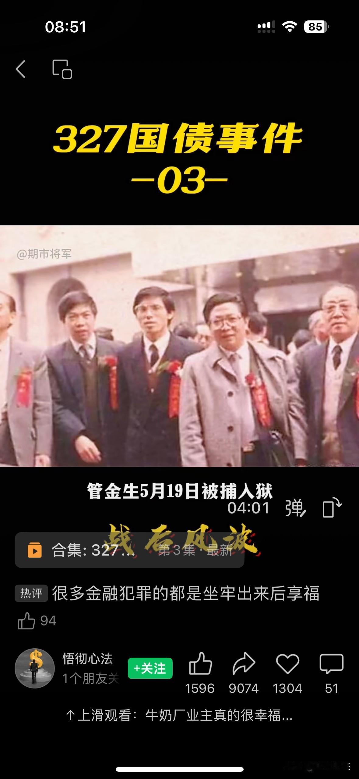 曾经有中国证券教父之称的管金先生于2025年10月7日去世，终年78岁。他一手创