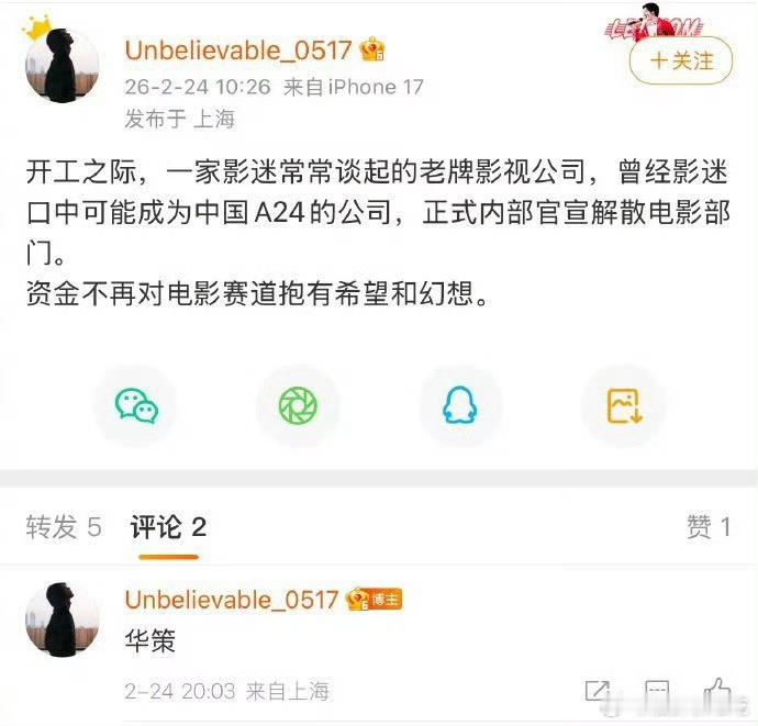 赔点钱给观众吧，“不再对电影赛道抱有希望和幻想”这都是自己的原因