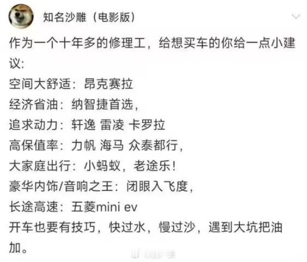 修理工提这些建议没毛病，要不然哪来的生意