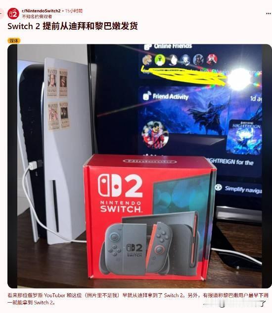 距离任天堂Switch2的6月5日的发布日期只有几天时间了，但据外媒comic