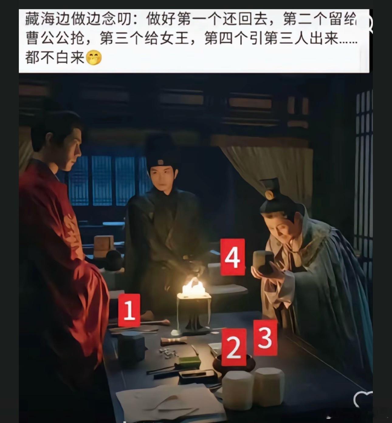 《藏海传》癸玺现实世，藏海：一人一个癸玺，大家不白看剧哈[笑着哭][笑着哭]