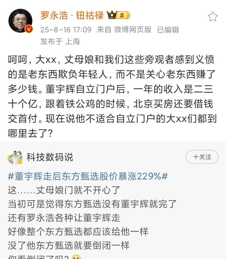 “大××、臭××、大傻×”，一直以为罗太君是口才好，没人说得过他，现在才发现我错