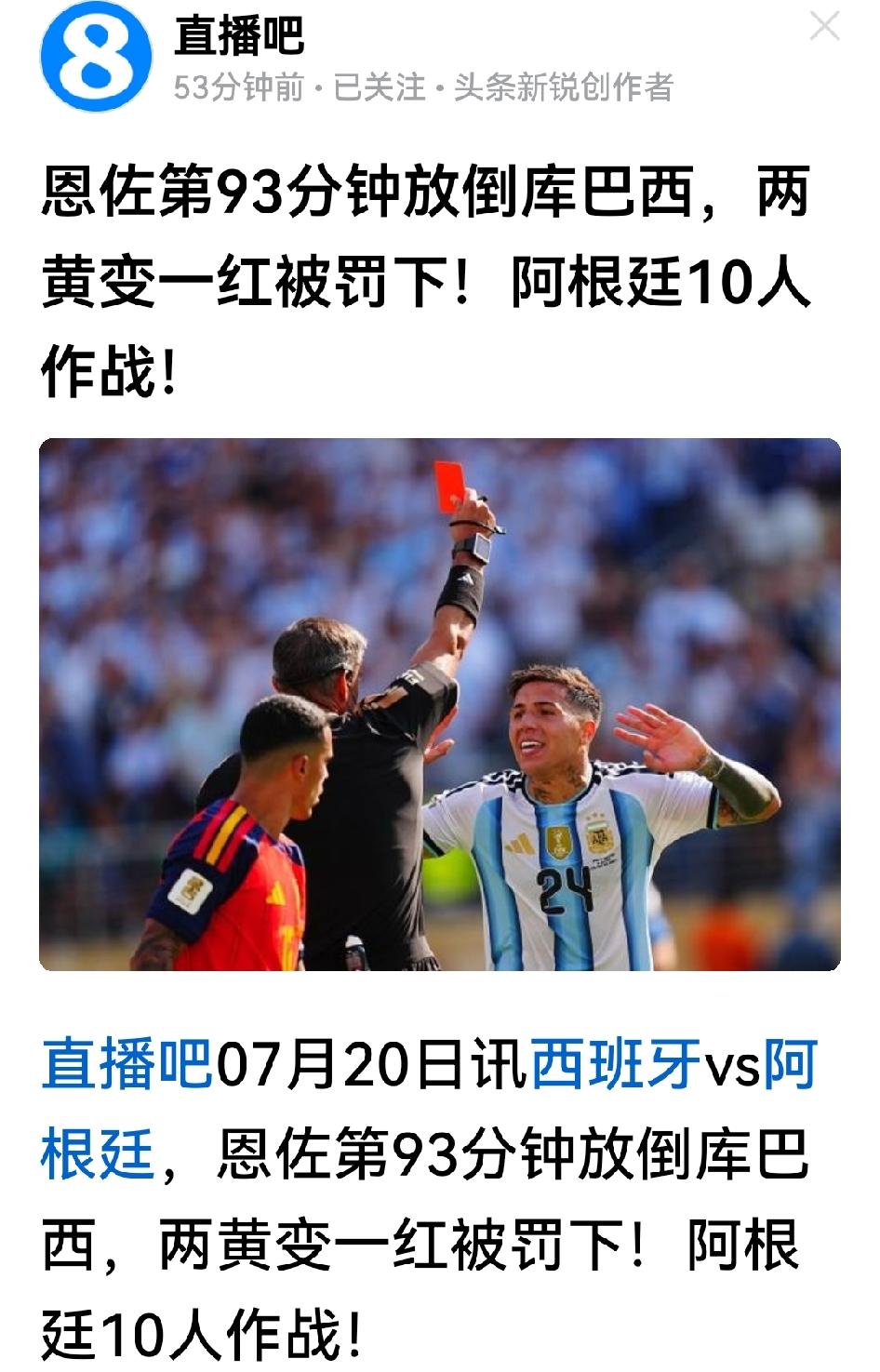果然，都说恩佐2黄变1红是世界杯决赛的重大转折，由此引发国际足联派欧洲裁判执法欧