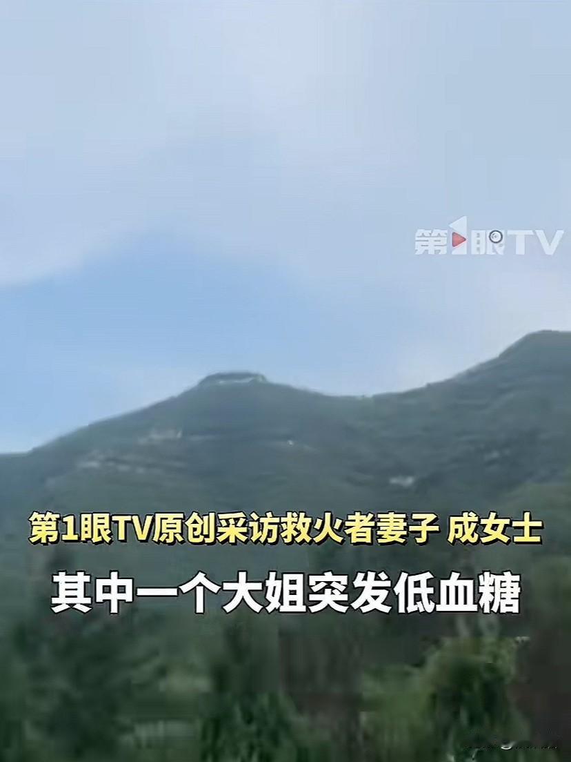 四川成都，女子和丈夫临时决定带孩子去爬山。没有想到在短短的几个小时内，丈夫连续做