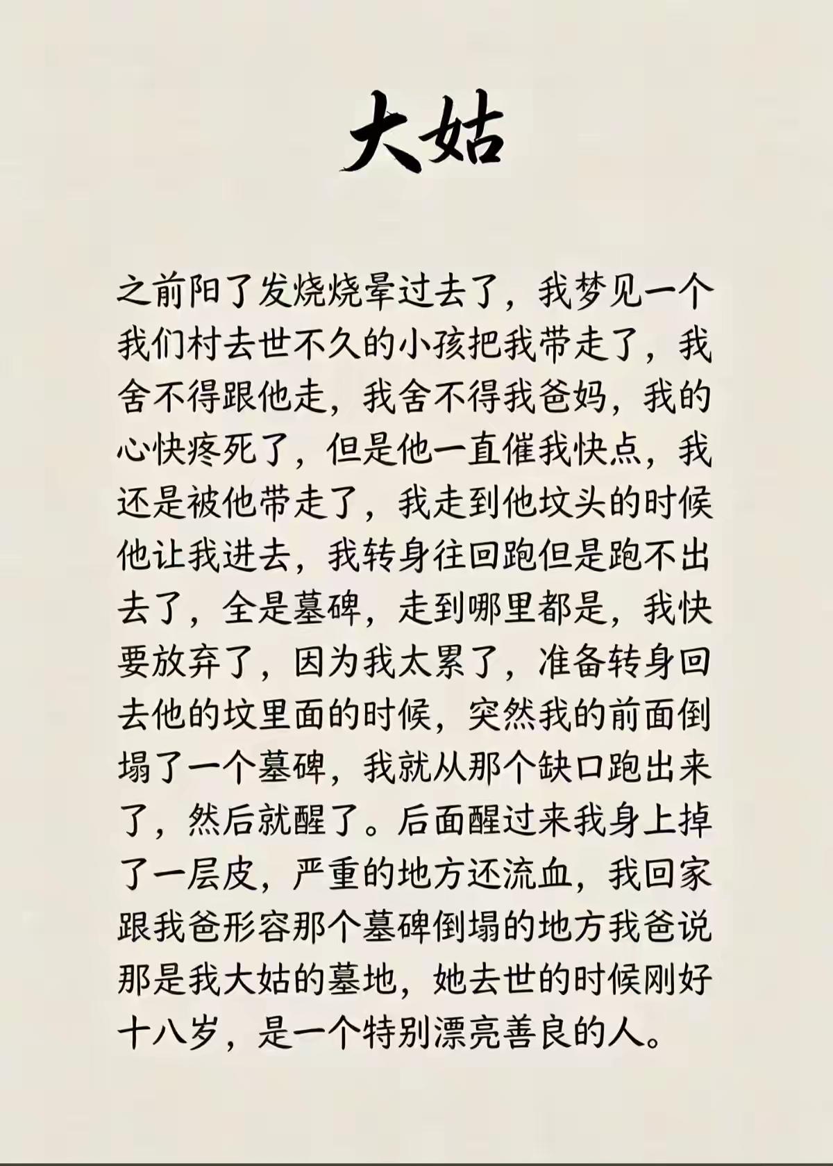 人有善念天必佑之
