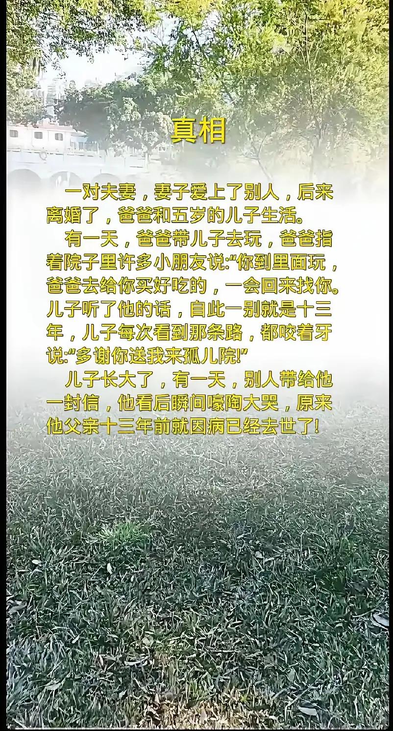 真相往往不能直视[哭哭]