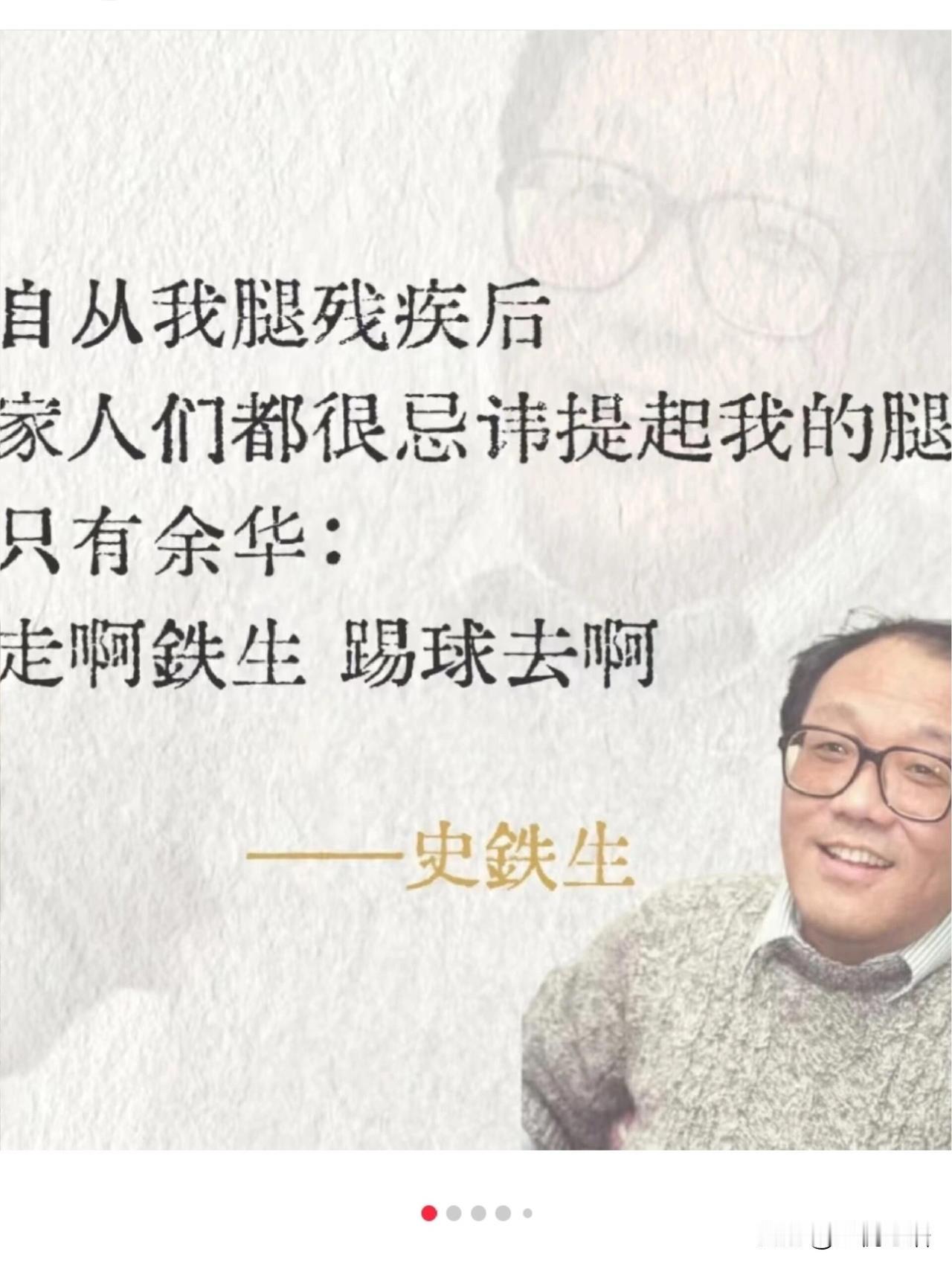 半夜读到余华和史铁生的故事，直接破防了。心里又暖又酸，眼眶一下子就红了，这是