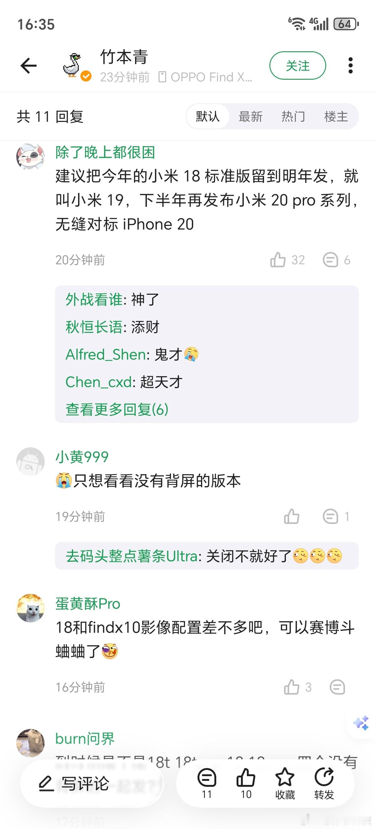 天才，网友建议小米18标准版明年春季发布，直接更名小米19，不发Pro系列这样小