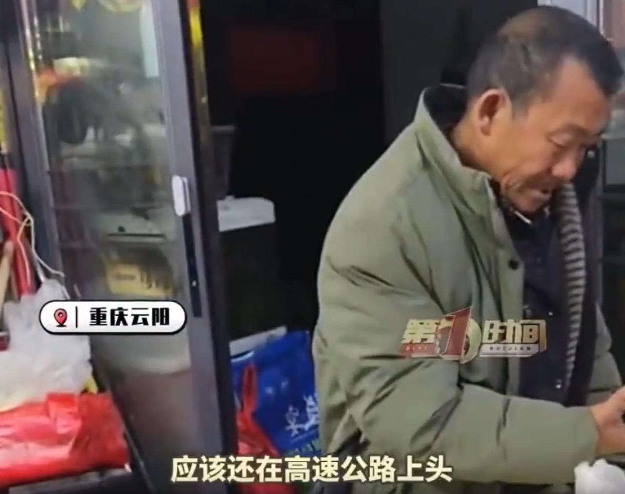 重庆云阳，一男子除夕夜没有在家里吃饭，反倒是一直站在街上张望，一位店家看到后就邀