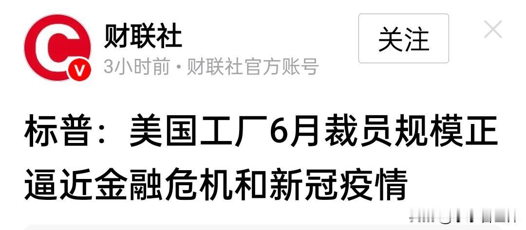 五月份的数据显示，东大和鹰酱似乎都有点玩不下去了。东大五月份社零数据一出来，