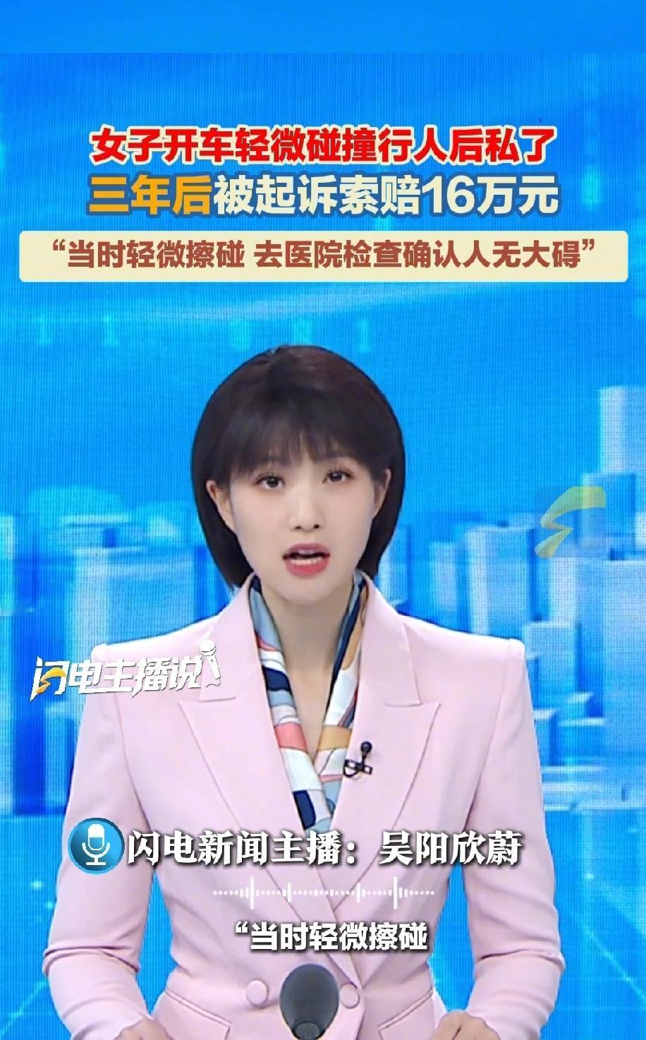 冤不冤？河南，一女子三年前开车不小心轻微碰撞到行人，事后立刻带对方到医院检查，确