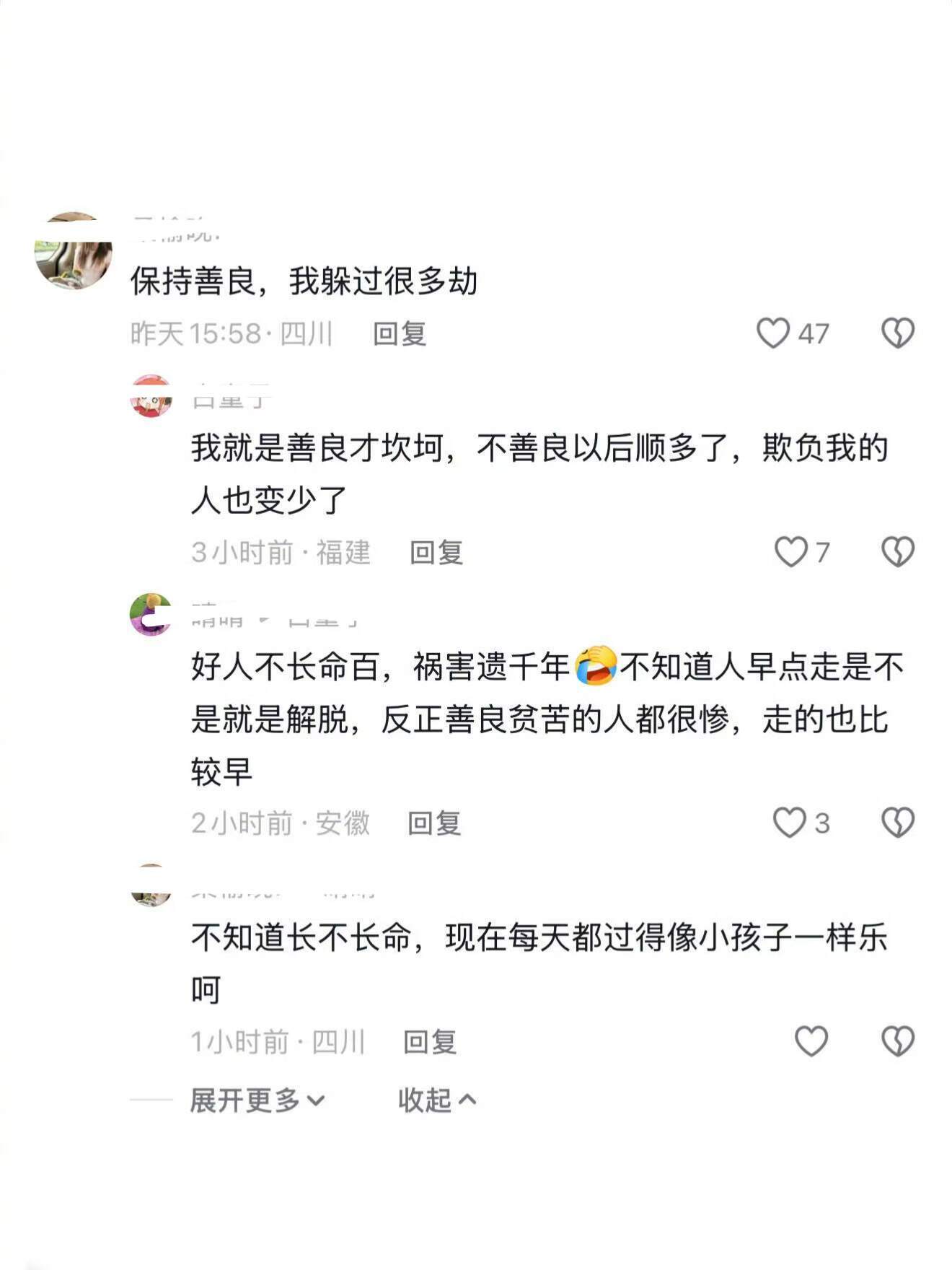 磨难过后都是福报