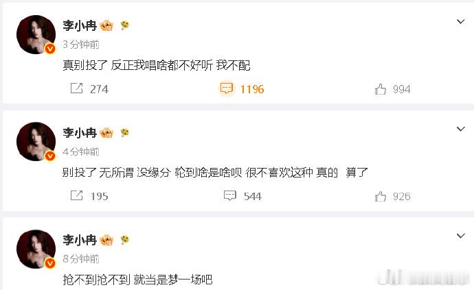 李小冉我不配。。感觉成功的让大家都开始尴尬了。。这种事适合发微博闹脾气吗。。虽
