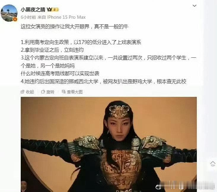 那尔那茜真的假的？​​​