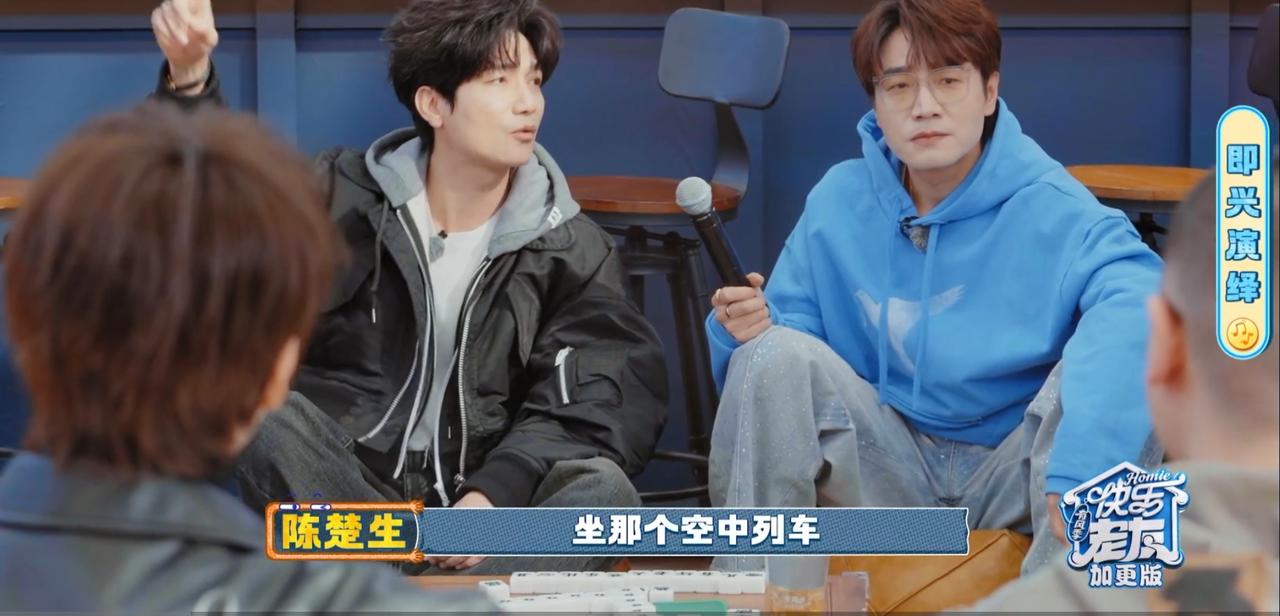 陈楚生他们跟喜剧人即兴演绎，陈楚生突然来这么一下，众人有点意外。陈楚生他