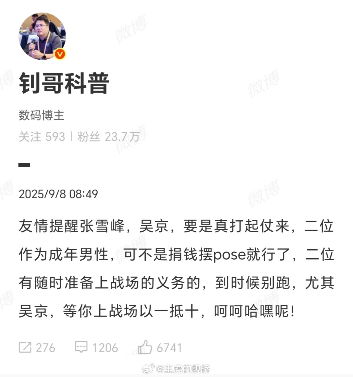 您先别操心他们二位了，您要是有那个门路能不能给我安排到要打仗的一线单位去啊？我给