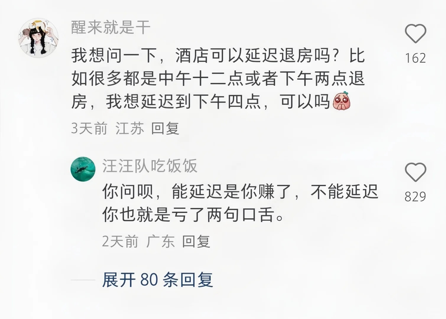 原来绕开规矩行事是会这样的​​​