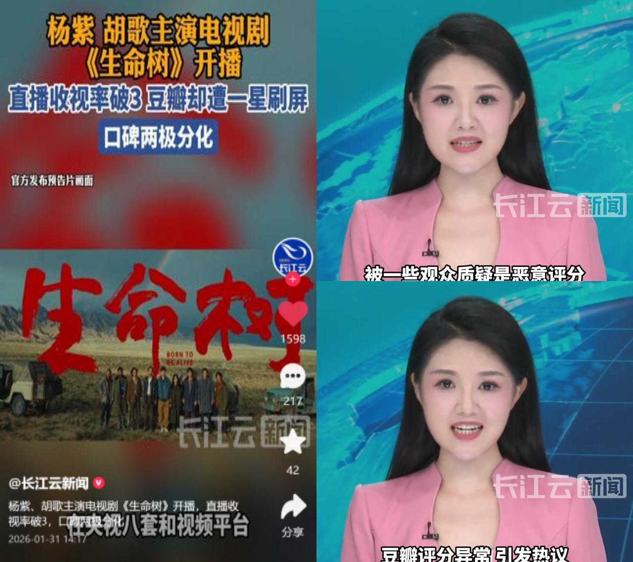 收视破3？别被数据话术忽悠了开年有部大剧刚播，第三方平台先喊出收视破3、