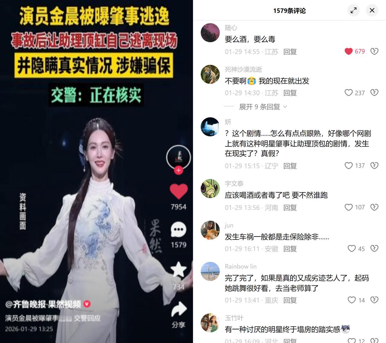 明星肇事让助理顶包，这操作眼熟吗最近有瓜曝出，某艺人去年发生交通事故后，