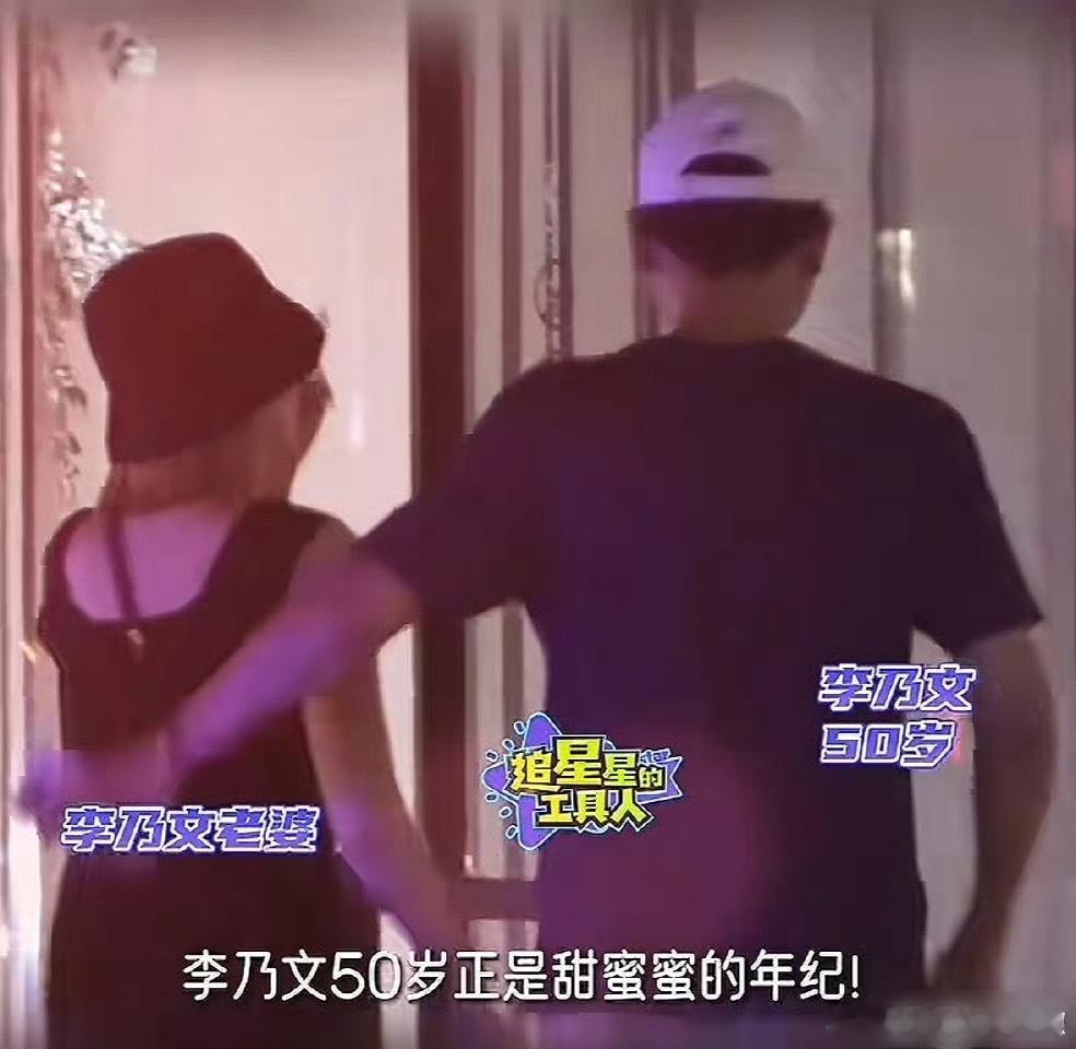 李乃文老婆李乃文接老婆下班，妈呀那小跑的劲儿也太可爱了！他老婆气质绝了，素人站他