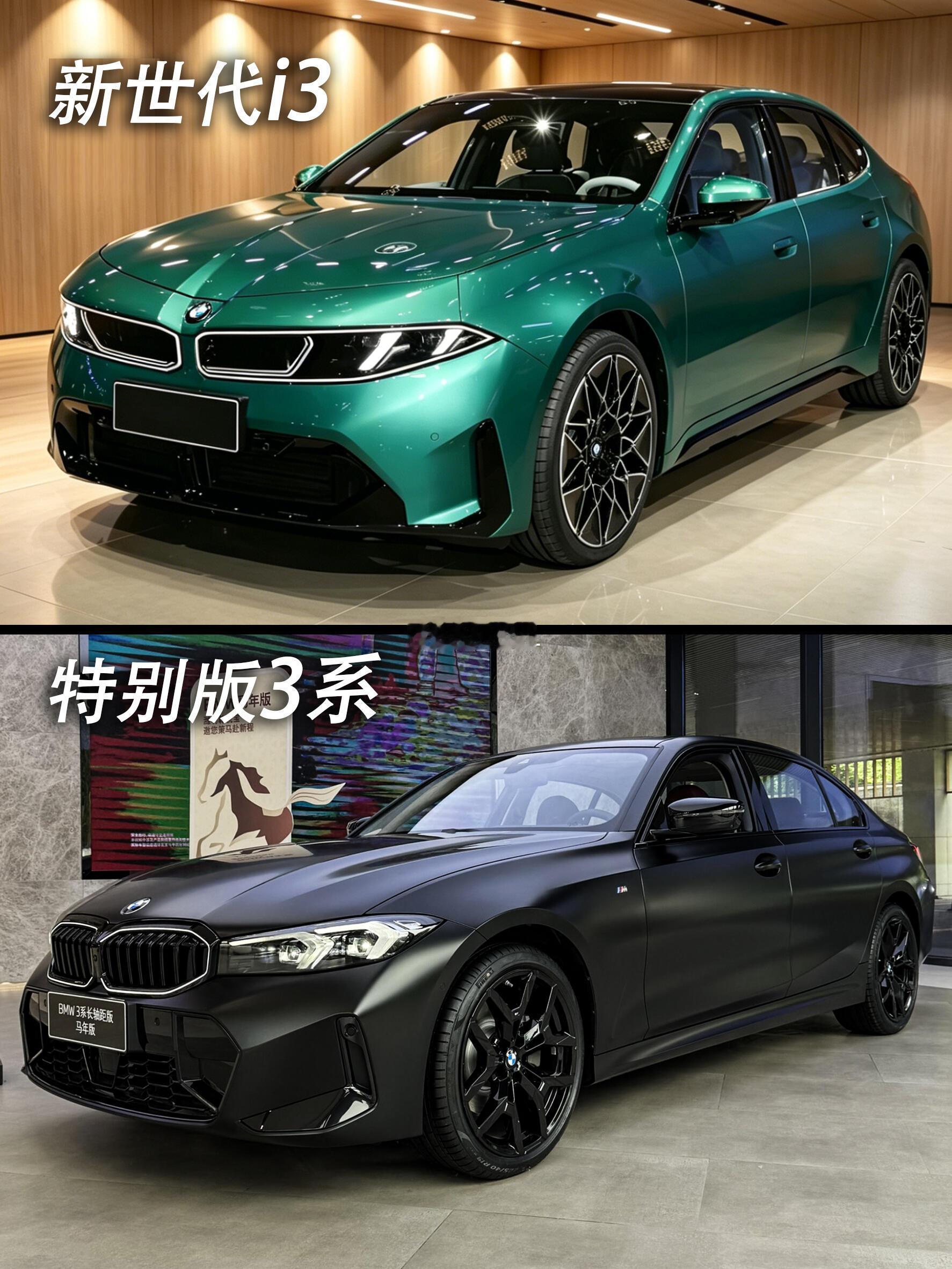 "未来之车"vs"官方定制"很特别的两款3系。两款车确实是宝马家族里很有代表