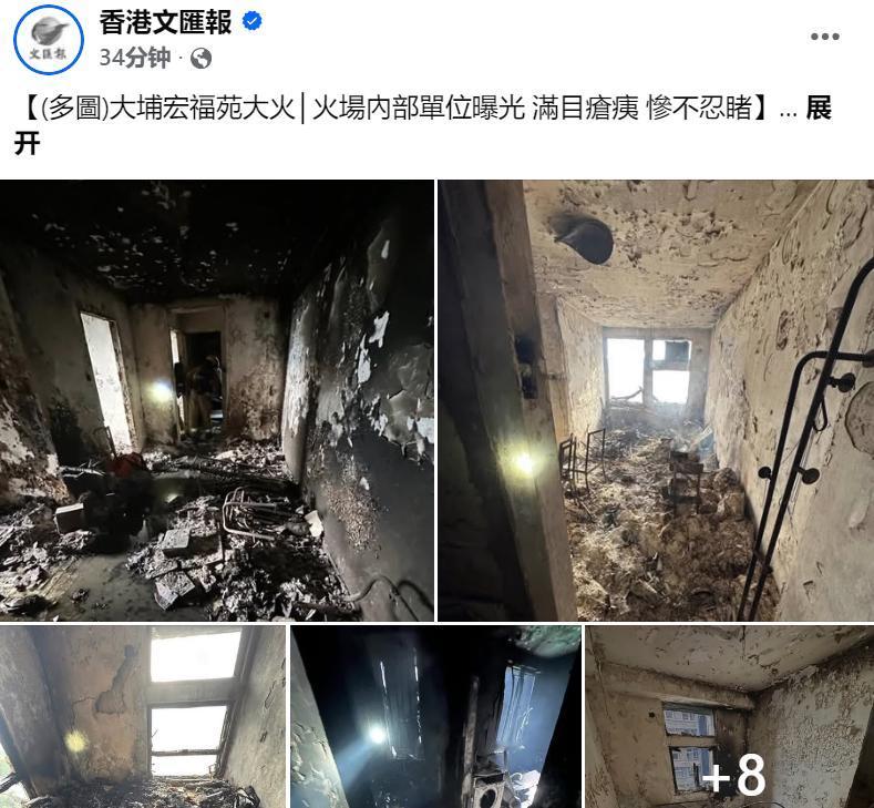 据香港文汇：火场内部房间曝光，满目疮痍，惨不忍睹！