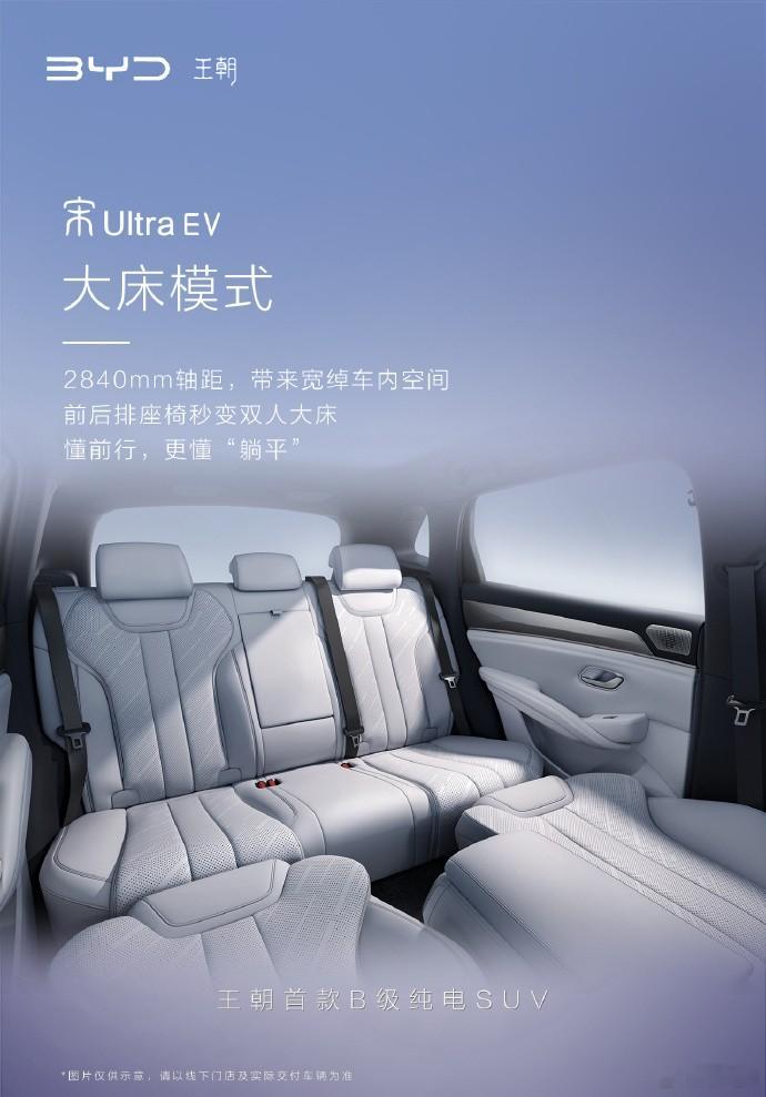 【比亚迪宋UltraEV内饰图】座舱布局：平直中控台线条，大面积软质包裹+