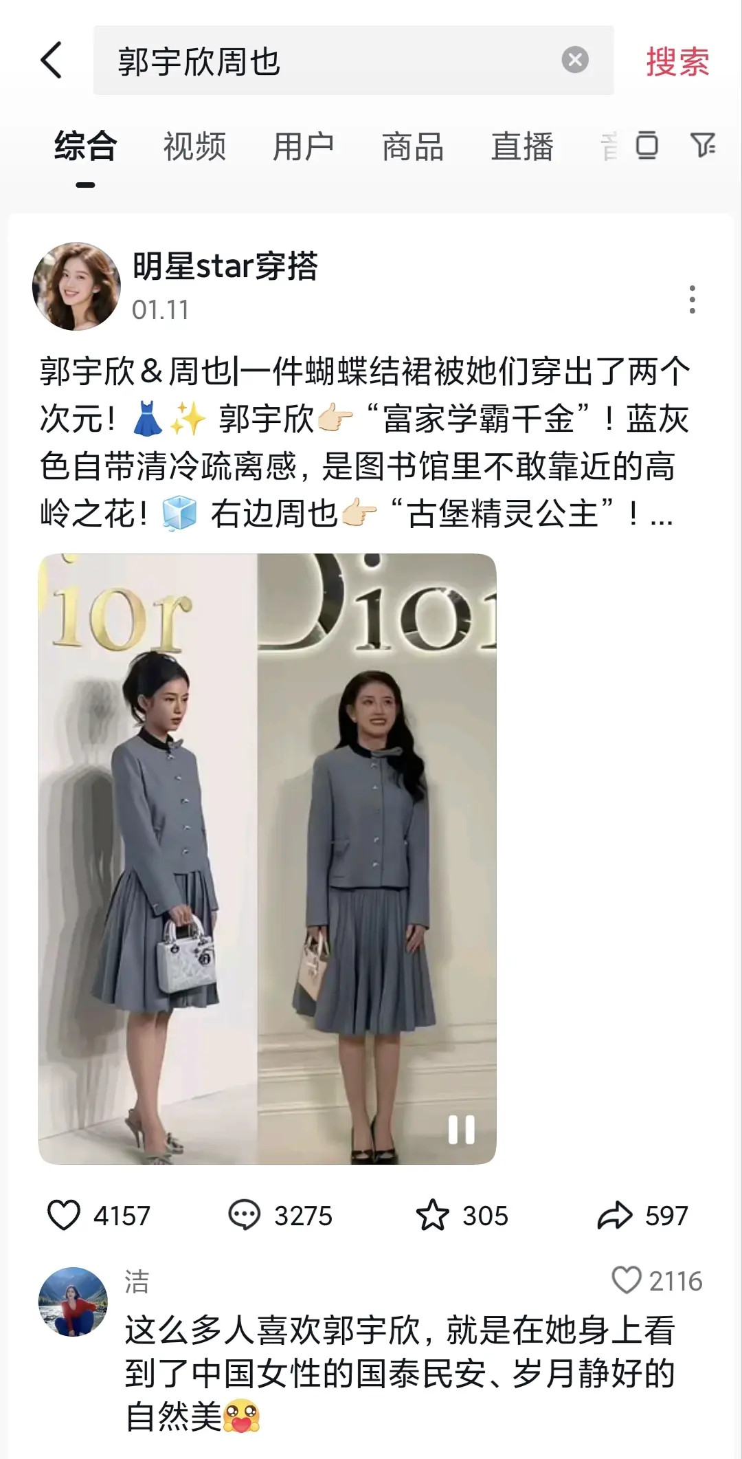 给这姐们急的呀