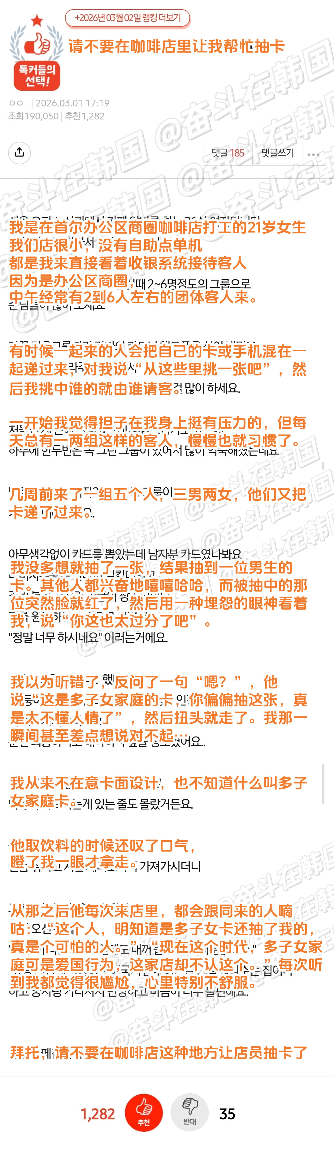 韩国网友吐槽打工时遇到的男顾客：海外新鲜事热点现场帮客人从卡堆里抽谁请客，抽