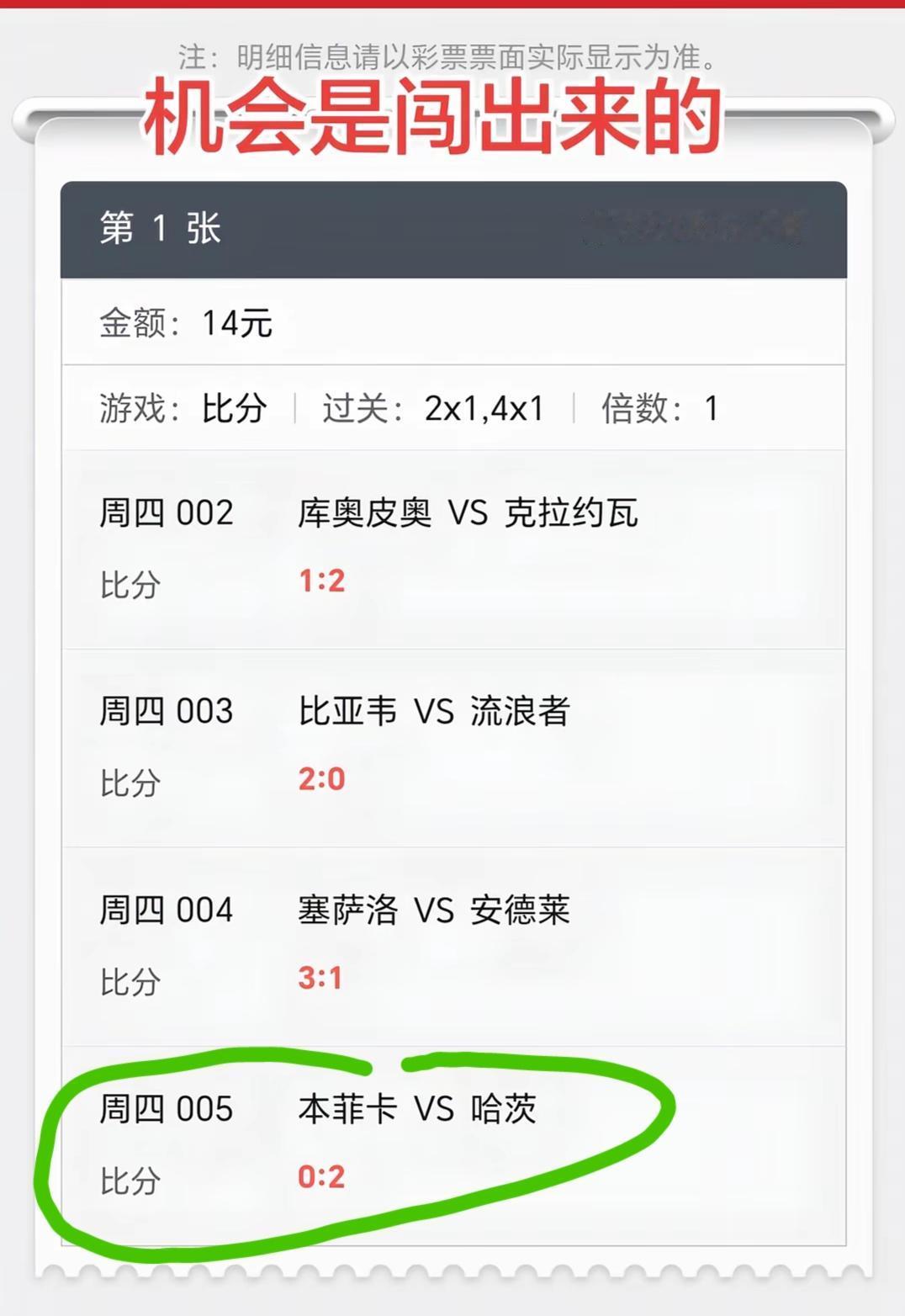 这位网友晒出这么一个方案，并表示:机会是闯出来的！评论区网友直接给他来上这么一