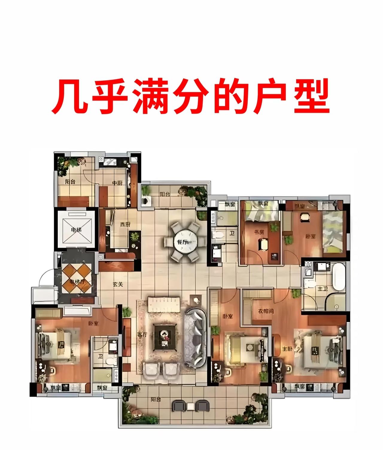 几乎满分户型是我想像的理想户型[捂脸哭][捂脸哭]