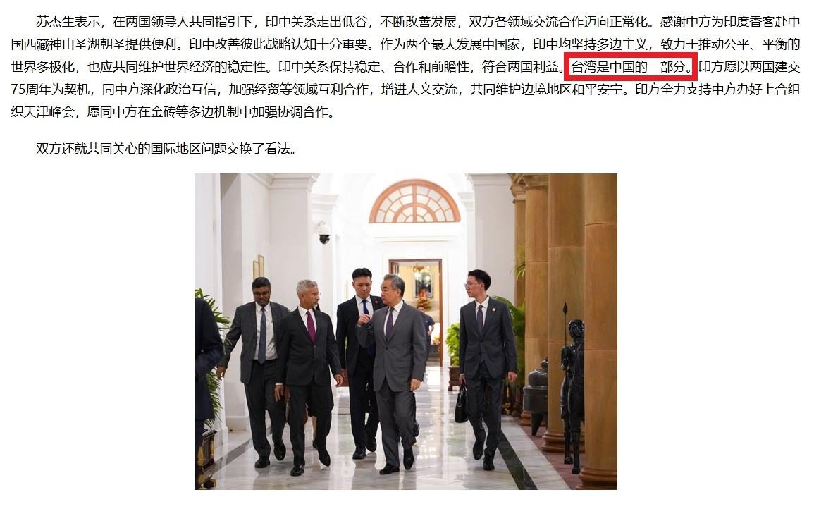 印度对一中原则不再沉默，当着全球向中方喊出两句话，台当局破大防了在王外长访印