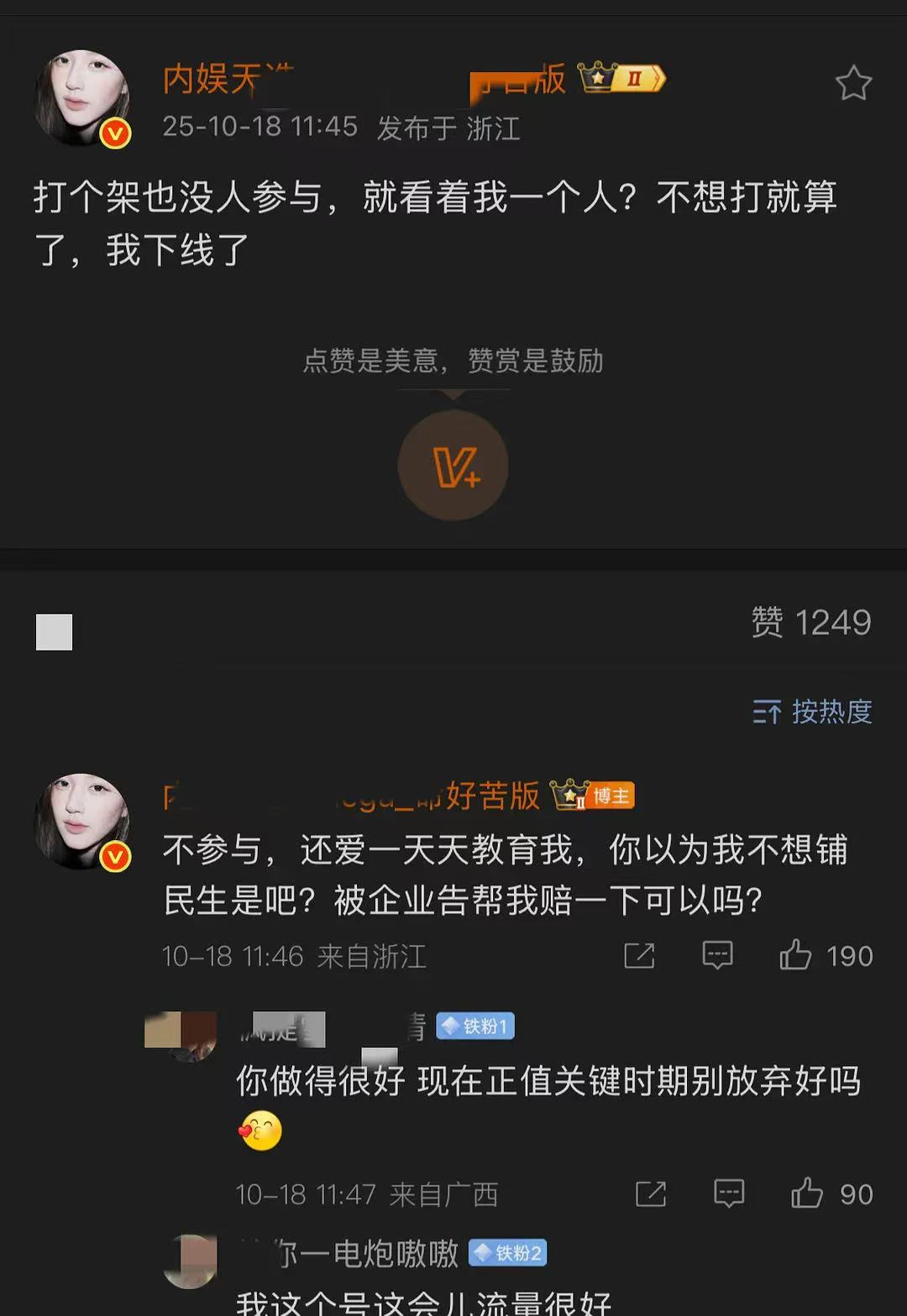 救救内娱天选🩲🩲🩲​​​