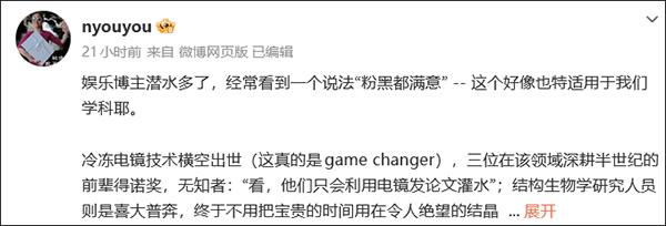 颜宁院士怼得漂亮！近日，有人因为看到AlphaFold的突破，就开始黑颜宁，说她