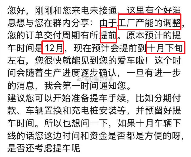 提速了[大笑]​​​