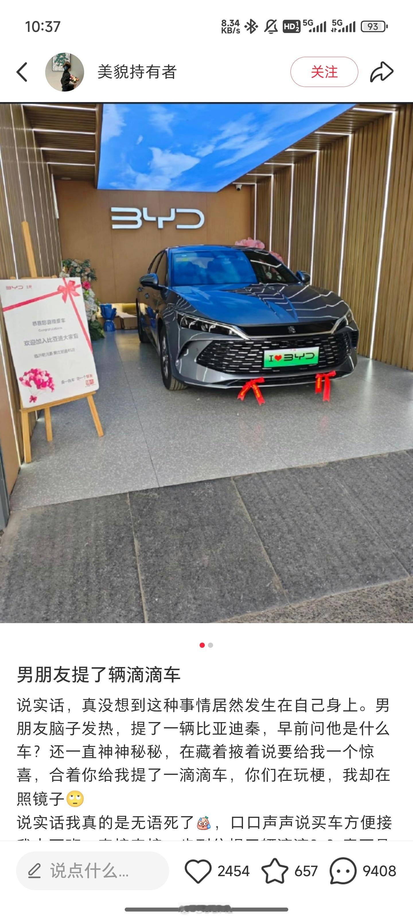 现在打拳的都盯上BYD了？​​​